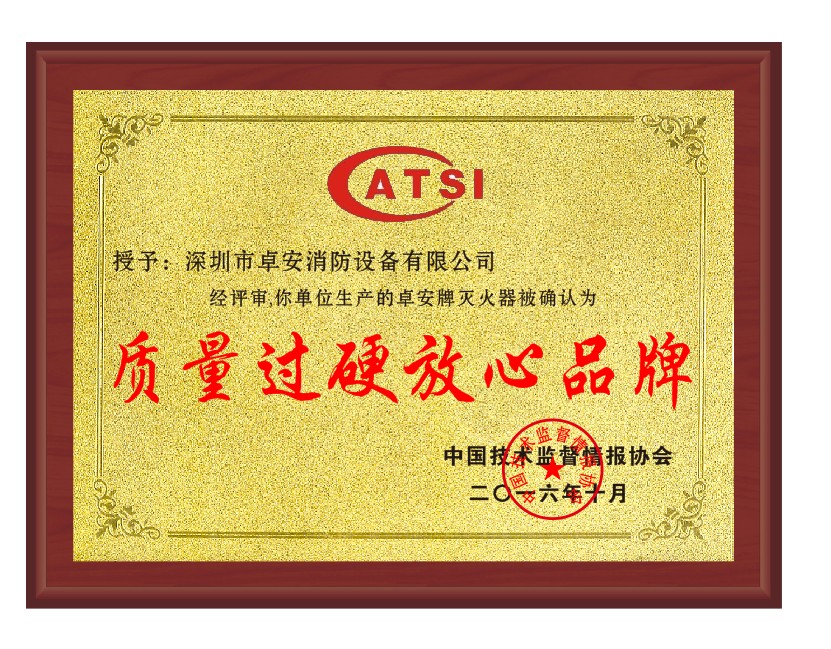 質量（liàng）過硬放（fàng）心品牌