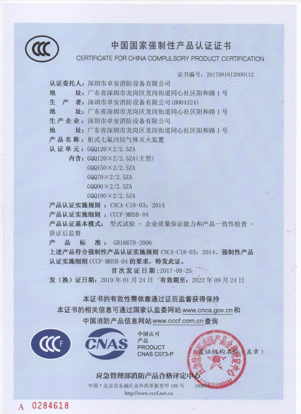 雙櫃式全型3C認證