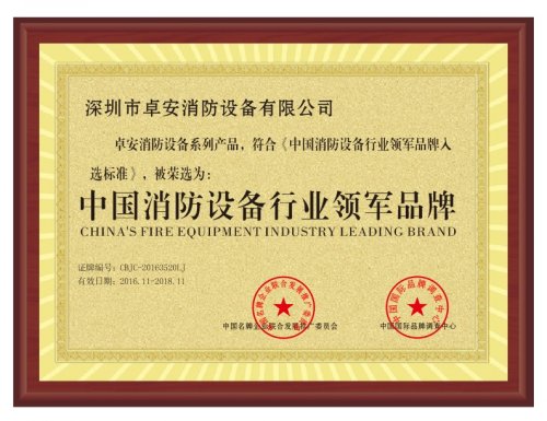 高新技術企業證書