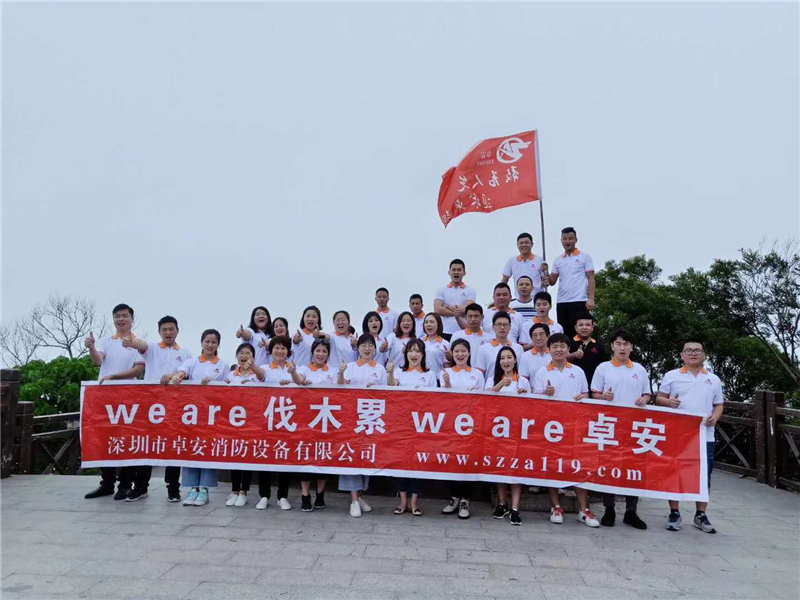 熱烈慶祝卓安消（xiāo）防成立6周年