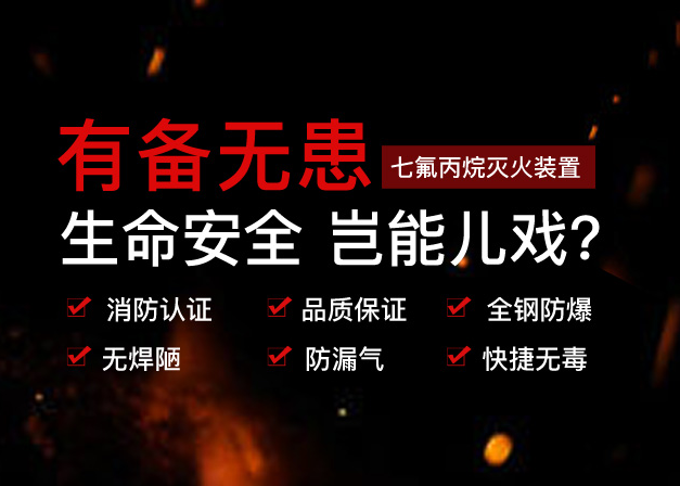 氣（qì）體滅火係統的控製方式主要有哪些，有（yǒu）什麽區別？