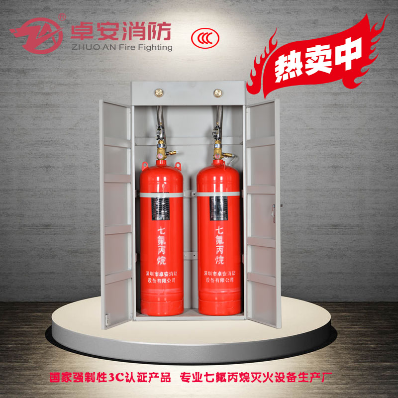 150L雙櫃式七（qī）氟丙烷（wán）